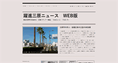 Desktop Screenshot of nakagawa-koukoku.com